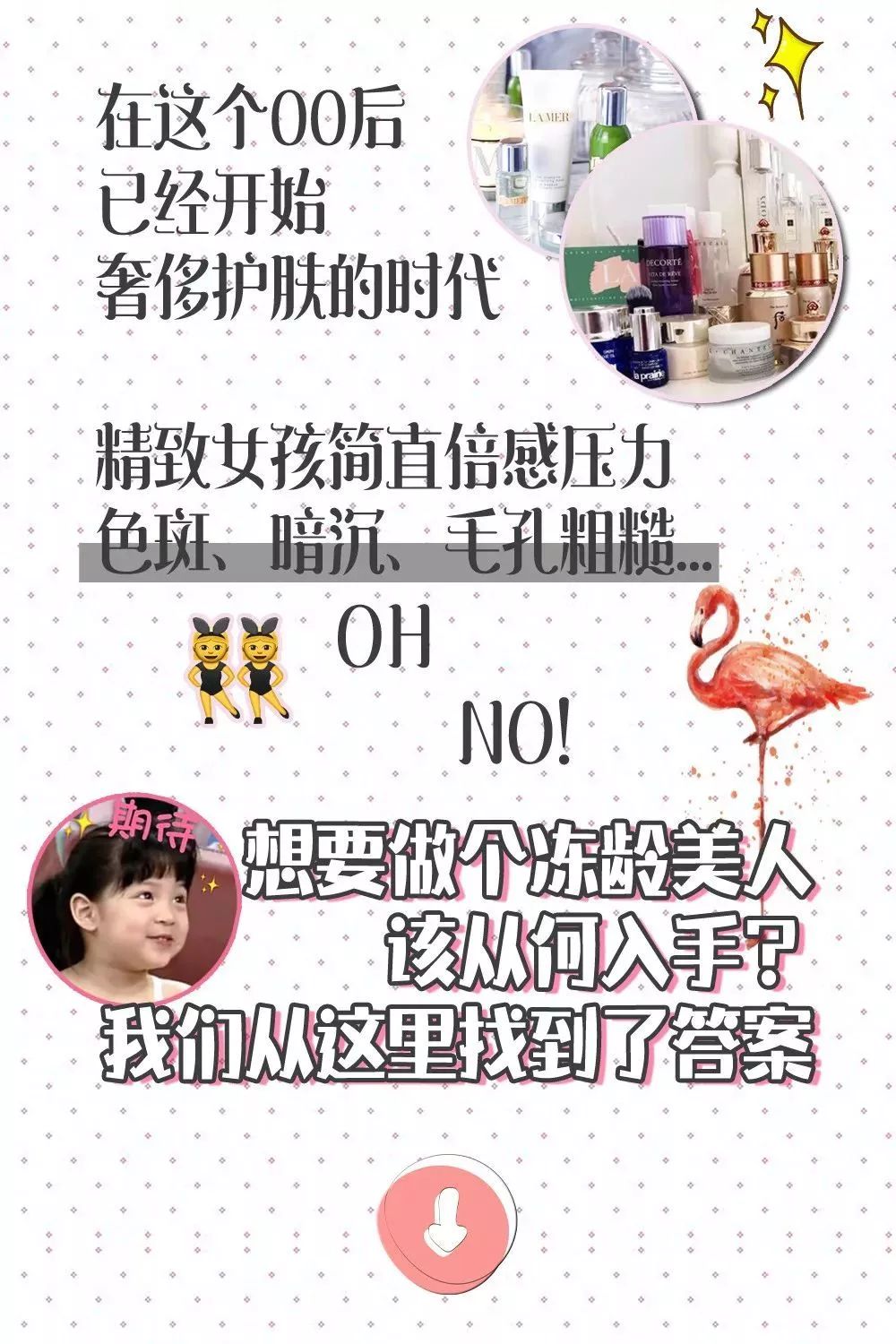 一键get美颜套餐 无针水光 超微小气泡 激光脱毛 超值福利等你来抢