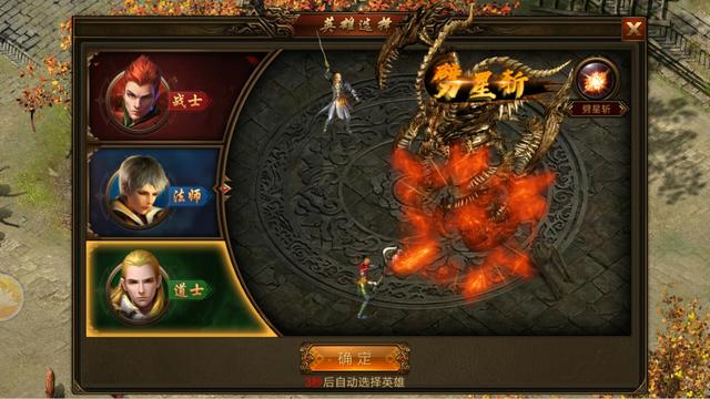 传奇合击排名_传奇合击手游人物头像(2)