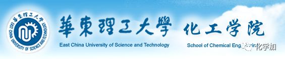 【2019大学生化学夏令营星空体育官网登录入口】、四川大学、华东理工、东华大学(图5)