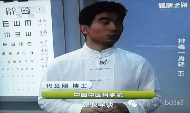 帮助血液流动,延缓衰老 中国中医科学院医学实验中心代金刚博士解释说