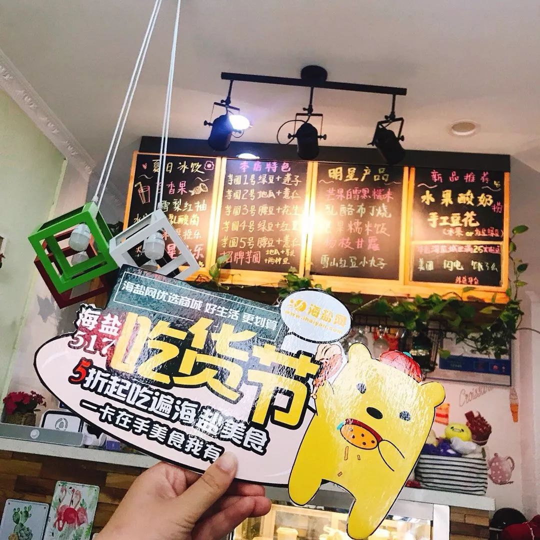 900元现金找到了它的主人!海盐首届517吃货节圆满结束! 博九娱乐在线