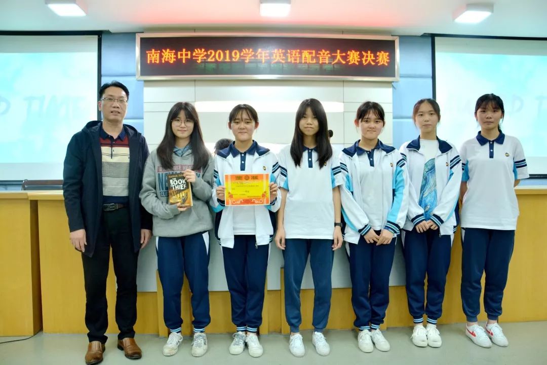 【绿色教育】声情并茂 各展风采 ——南海中学2018—2019学年度高一