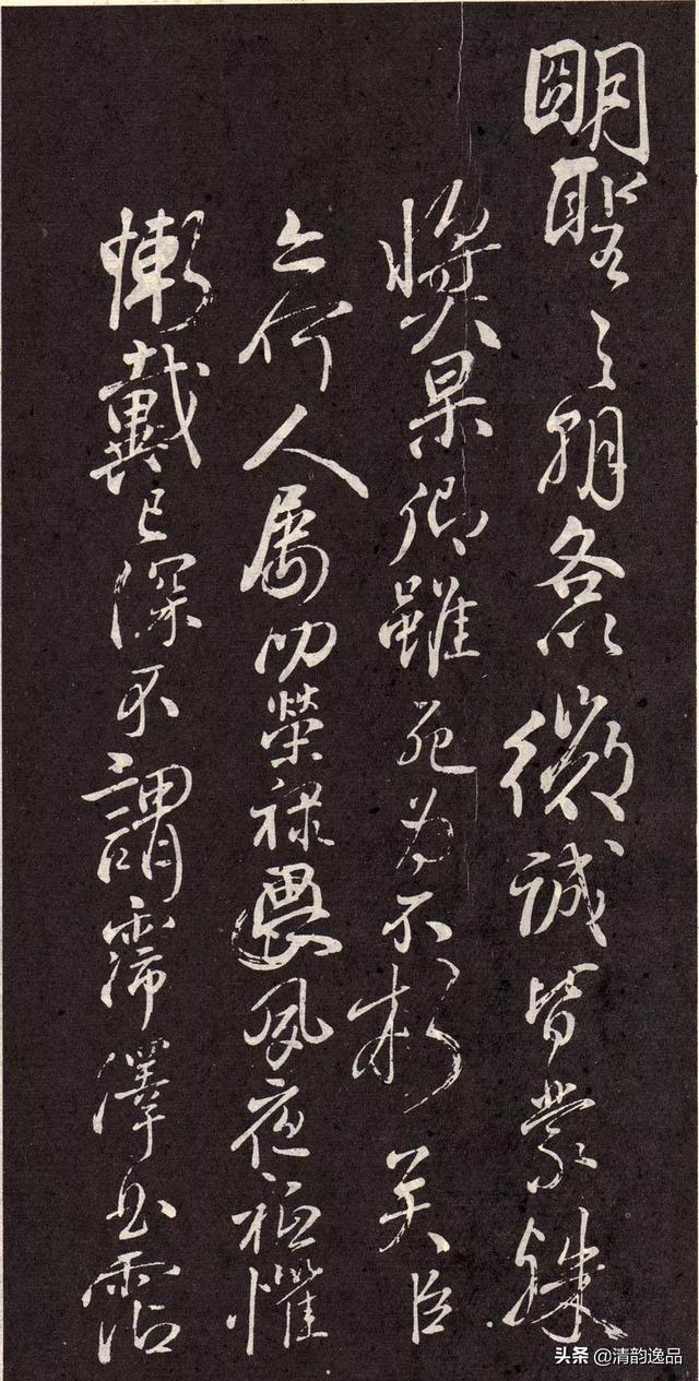 颜真卿行书《三表帖》