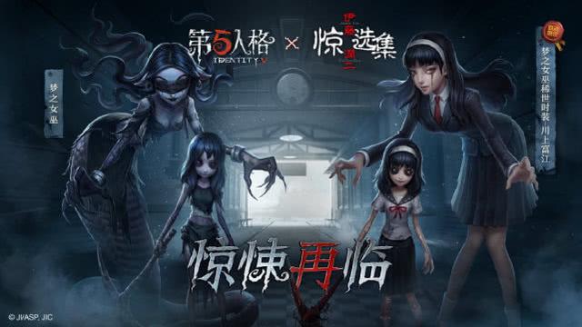 第五人格双一美少年即将上线梦之女巫新皮无缘再见