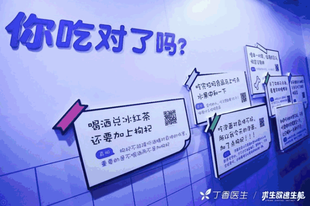逃离水桶腰水杯:逃离奶茶体制活动现场视频封面图来源:丁香医生团队