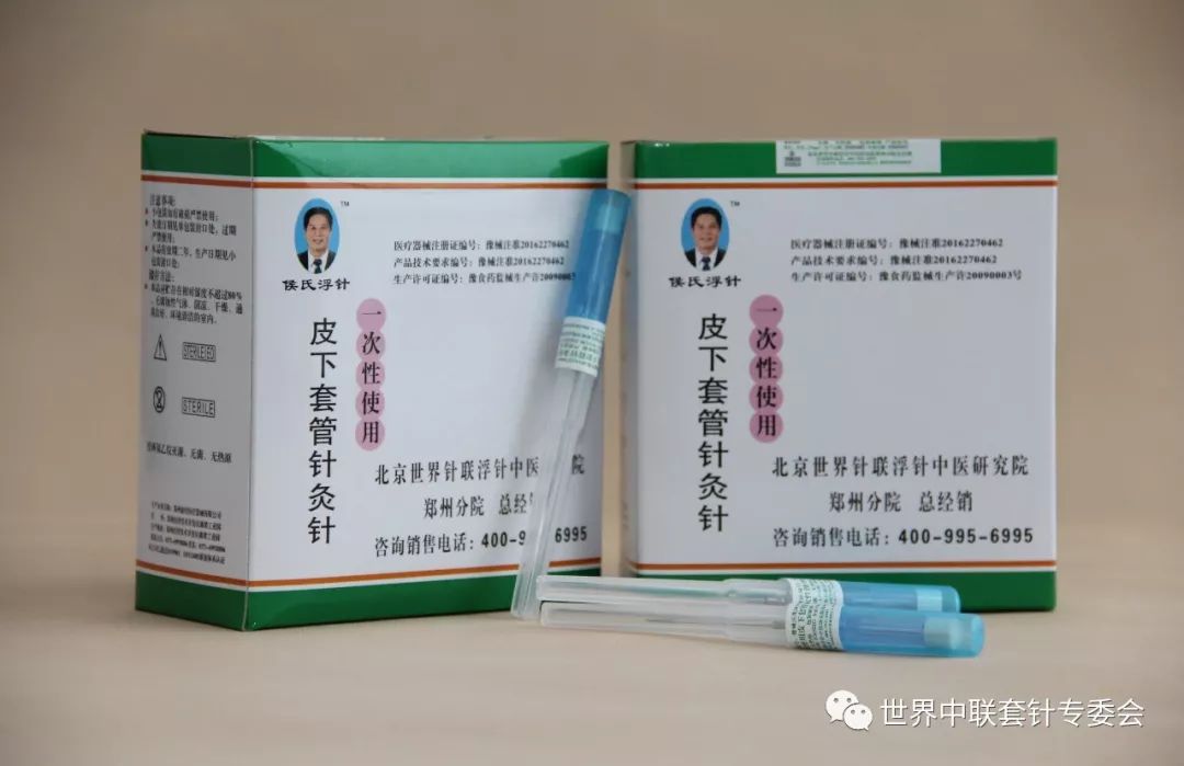 中医套针又创医学奇迹一一套针治疗癌症化疗后不良反应的神奇疗效