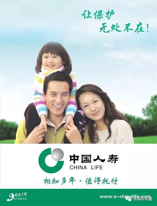中国人寿举办"与国同寿,福佑万家" 系列感恩活动