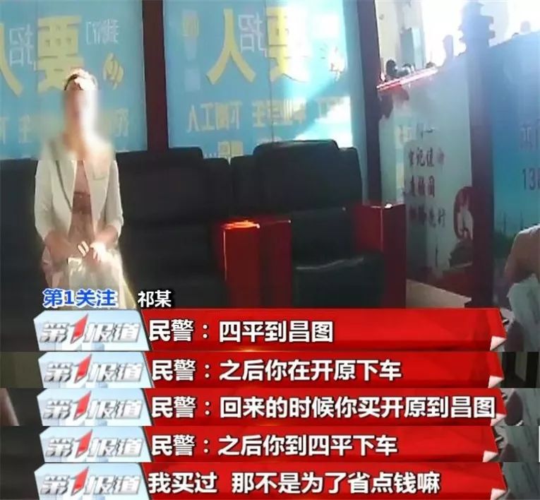 女子买短乘长71次,诈骗铁路票款600余元被拘留!_祁某