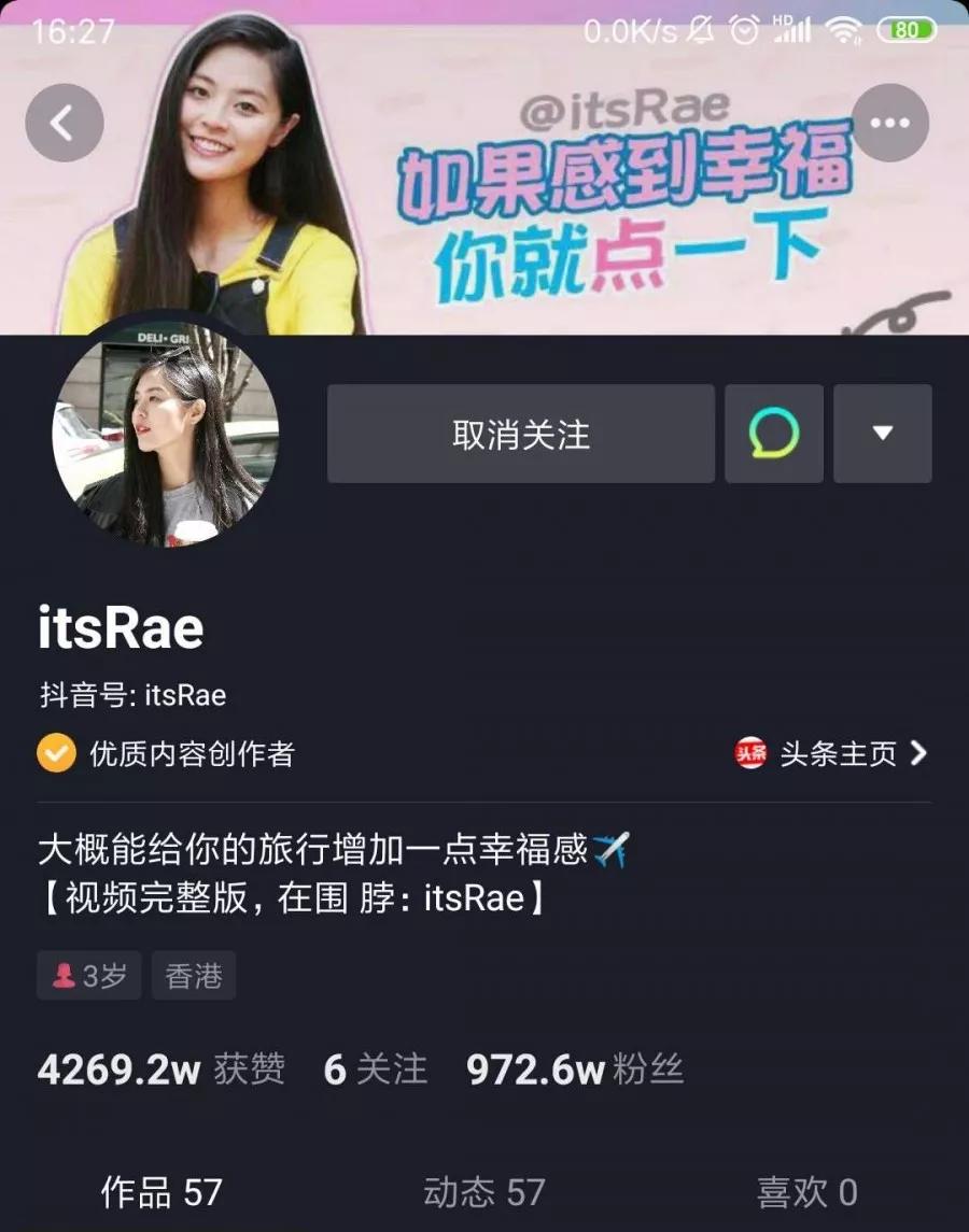 像现在火遍抖音的  itsrae,锅盖wer,bigger研究所等