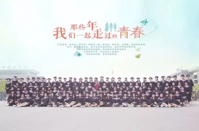 毕业照征集——我们的青春不散场