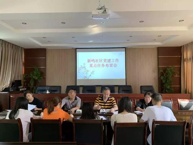 覃家岗街道召开2019年基层党建工作重点任务推进会_金桥社区