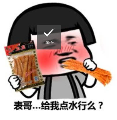 最近超火的帅气蘑菇头表情大集合:我还能说些什么呢?