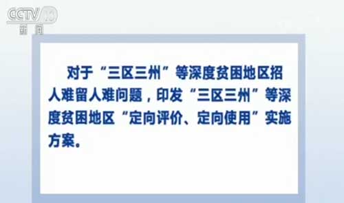 2020三区三州贫困人口占总人口_贫困山区的孩子图片