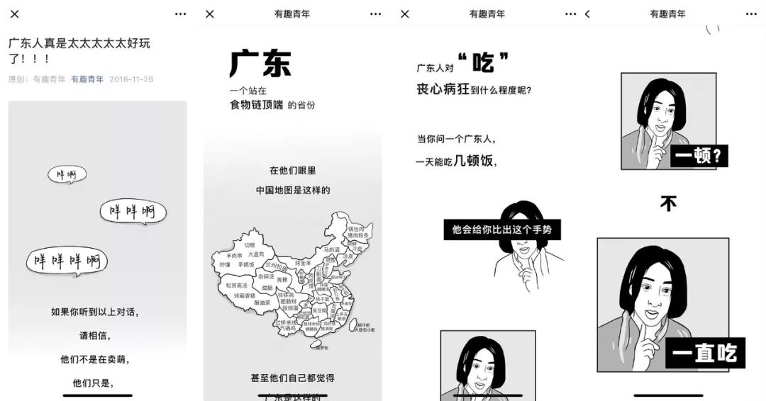 人口大爆炸漫画版_漫画趣味图解云计算的起源