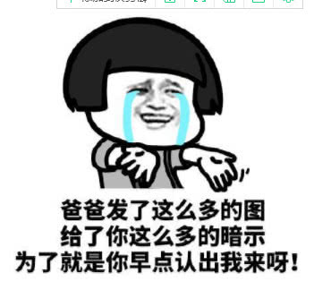 最近超火的蘑菇头暗示表情大集合2:你又在暗示我啊!