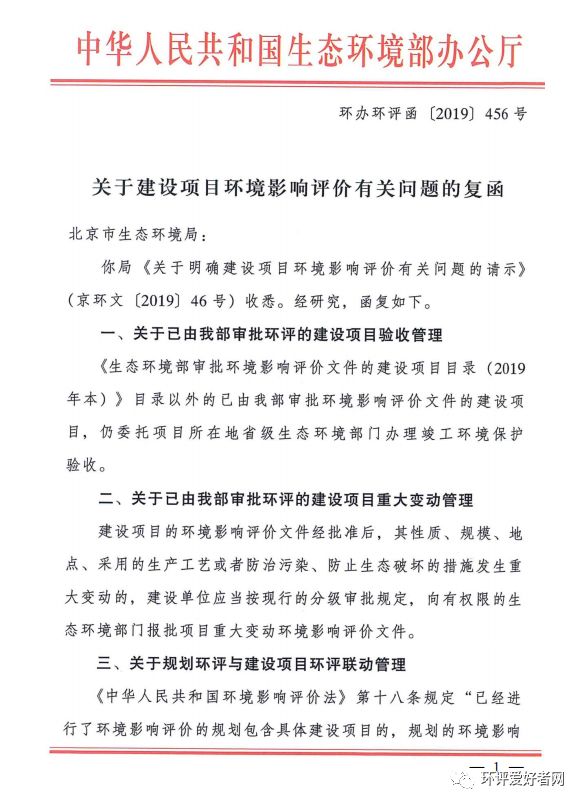 环保验收咨询
