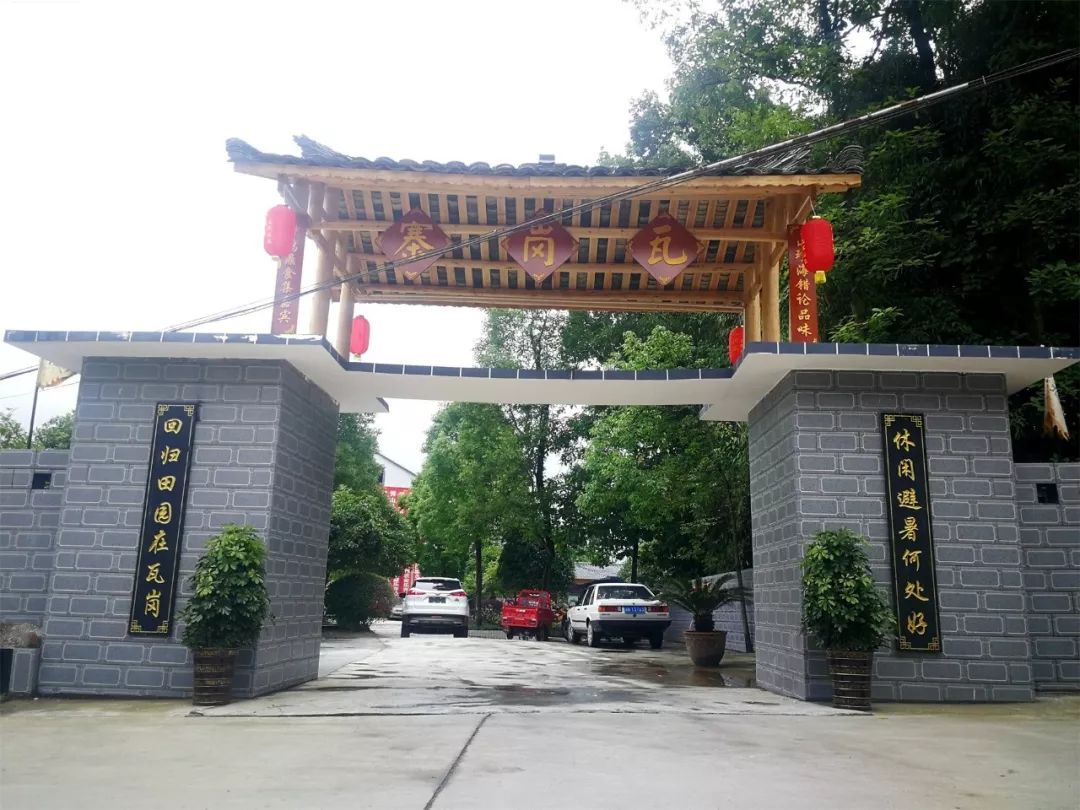 凉亭村瓦岗寨农家乐