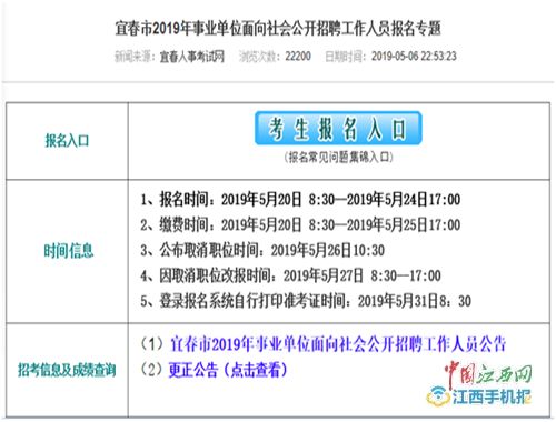 高安招聘网_2018高安 网络招聘会 百家人气雇主评选活动(5)