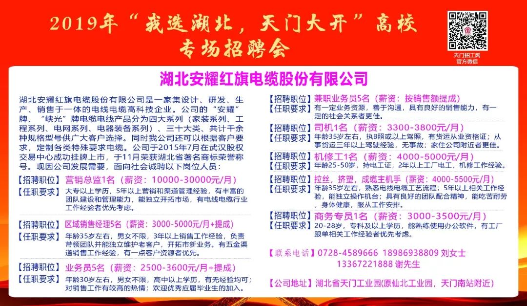 职校招聘_云职校招2022春季实习生招聘