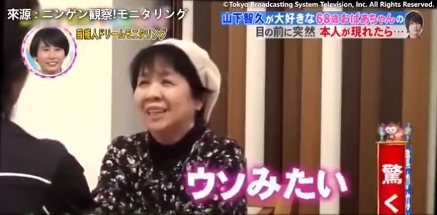 68岁日本婆婆“偶遇”最爱的山下智久,激动到手足无措、变少女!太可爱啦! 澳博88