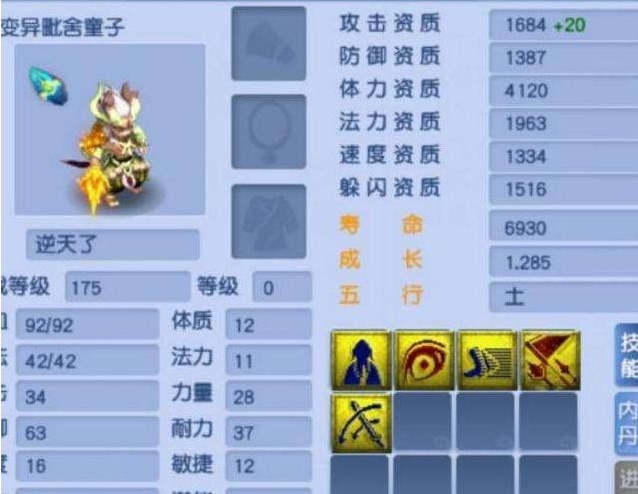 抓持国攻略