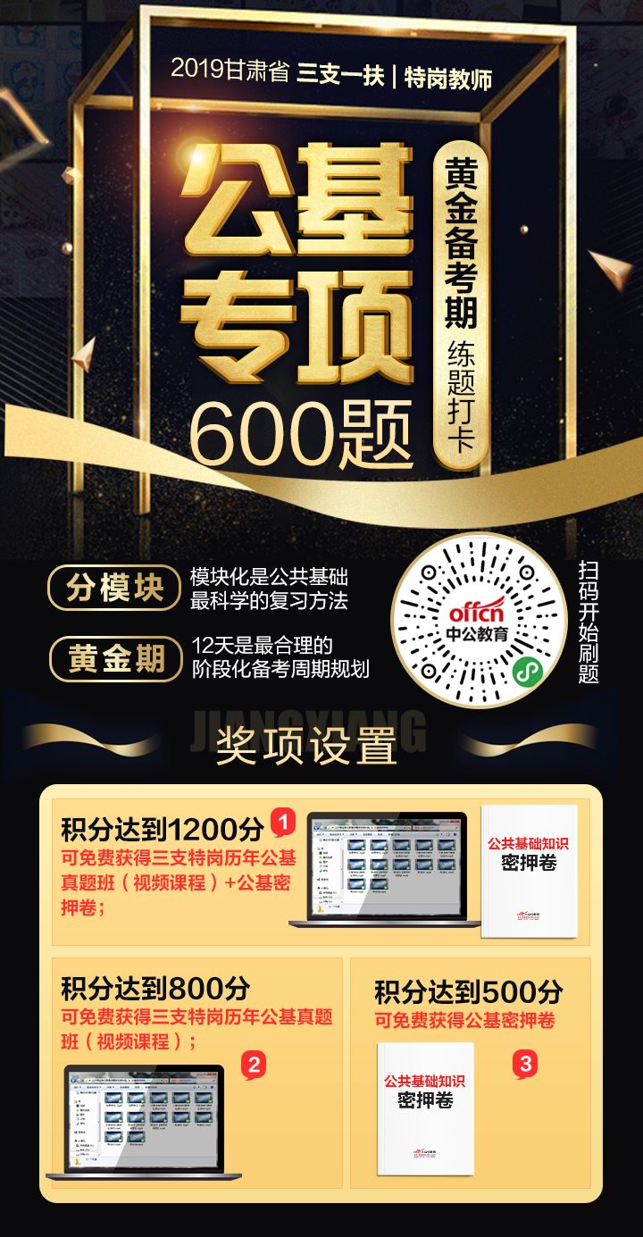 2020年定西市三支一_关于定西市2020年“三支一扶”拟招募人员的公示