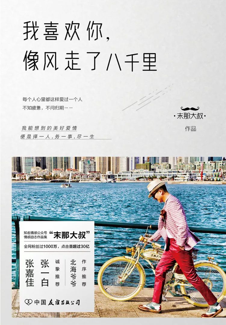 你末走简谱_你莫走歌谱简谱