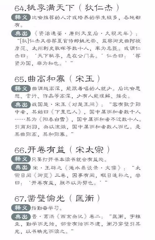 人涉什么成语_成语故事图片