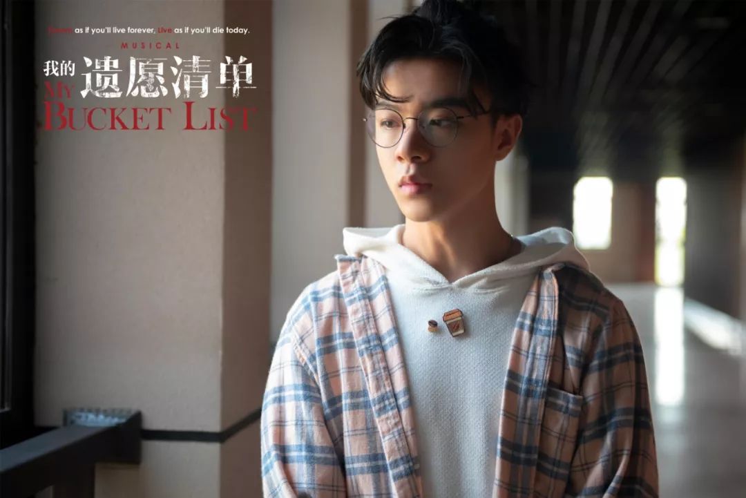 开票|西安6月16日 14:30 音乐剧《我的遗愿清单》方书剑、张智涵