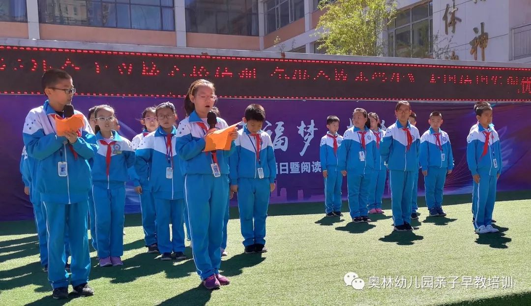 你好小学记东胜区奥林幼儿园大班参观小学活动