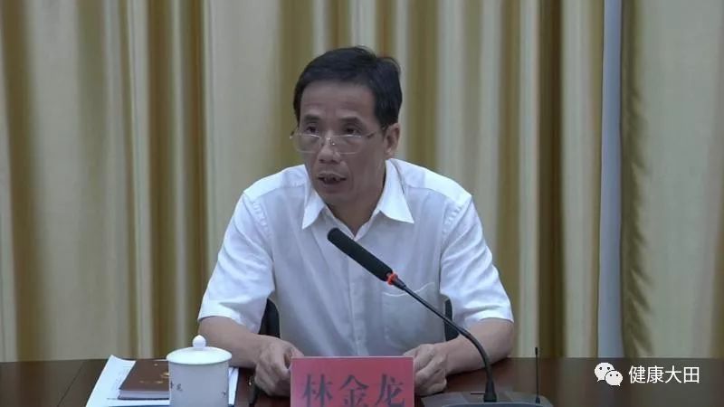 大田县召开深化医药卫生体制改革工作推进会