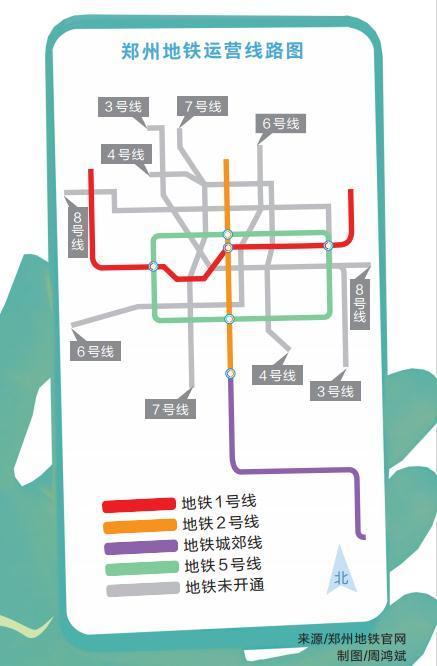 郑州地铁五号线正式"开门迎客" 无缝换乘开启"十 环"