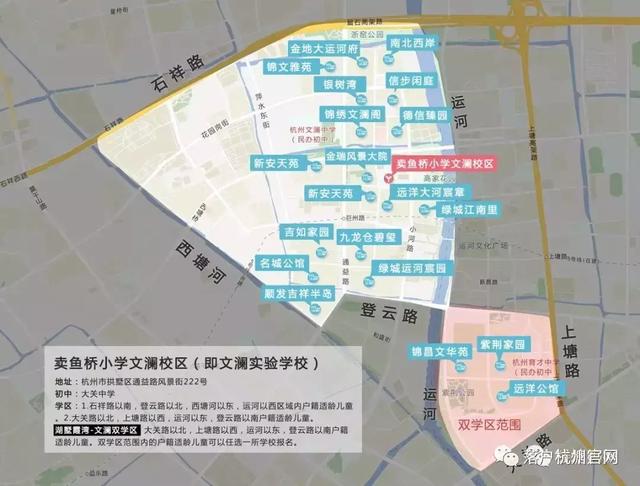 (文澜校区)即文澜实验学校 地址:通益路风景街222号 初中:大关中学