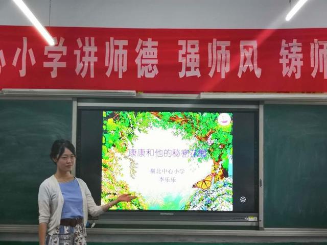 井陉矿区横北中心小学开展"讲师德,强师风,铸师魂"活动