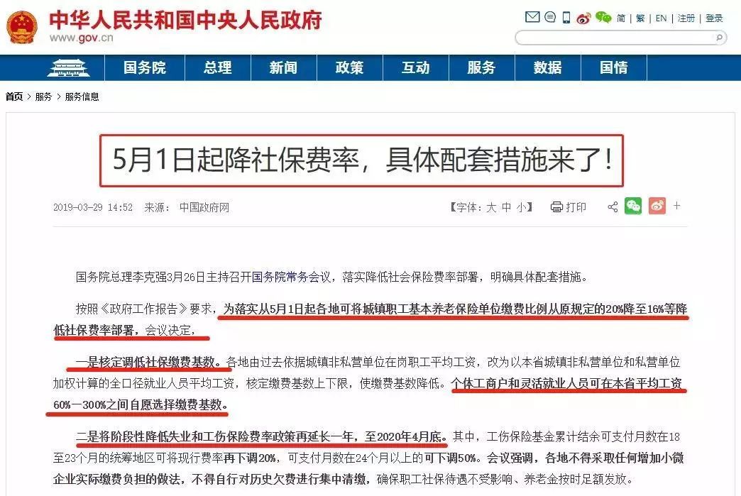 2019社保大变!一文搞懂社保补缴、转移、年限、资格! 澳门皇冠hg官网