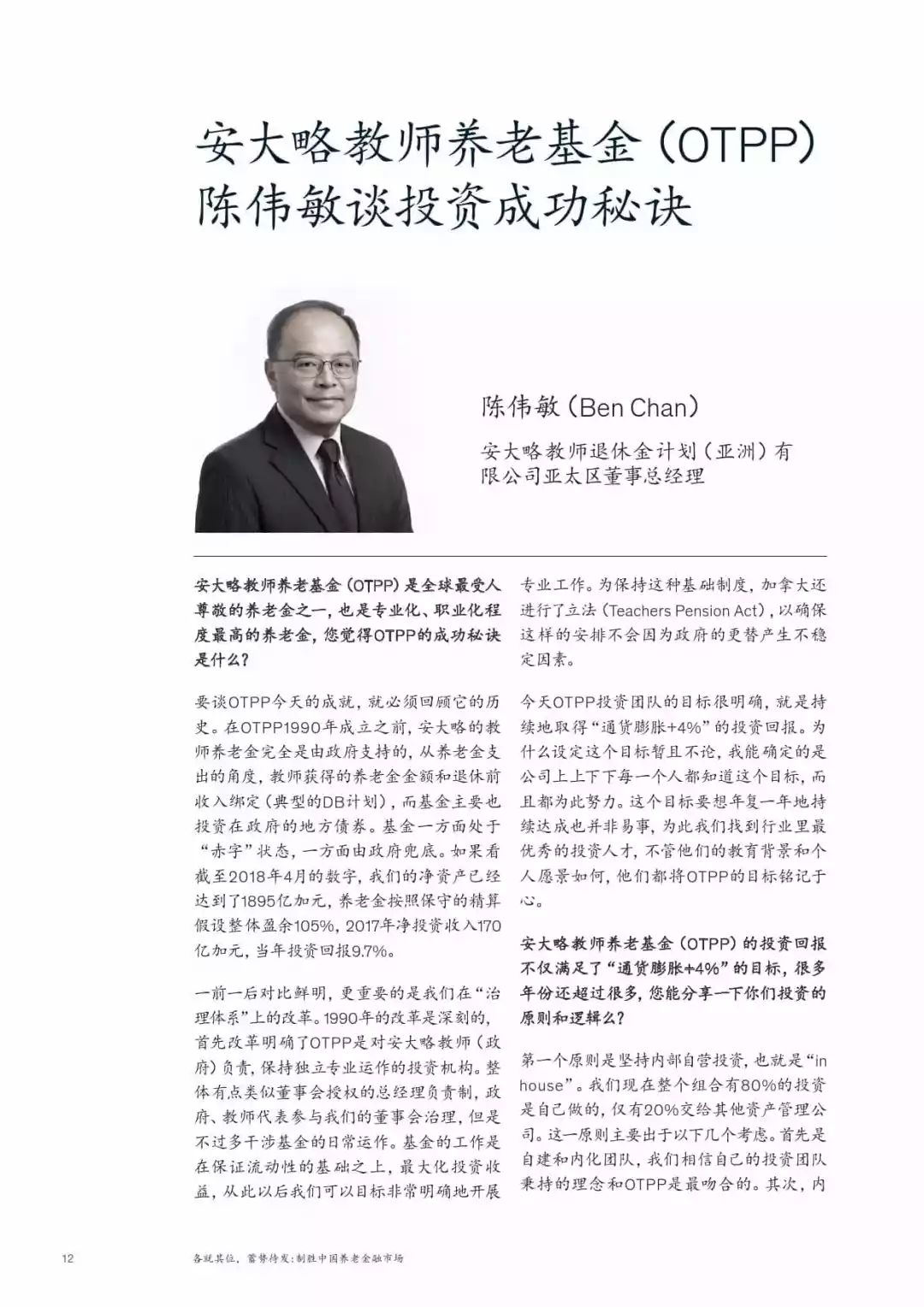 麦肯锡全球副董事合伙人陈鸿铭表示"现阶段,我们观察到两种主要的