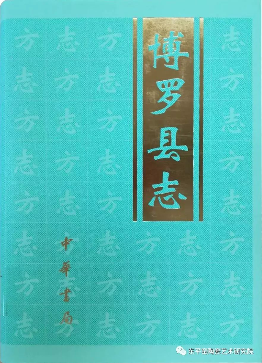 博罗古窑址,半部惠州史 fg电子游戏平台