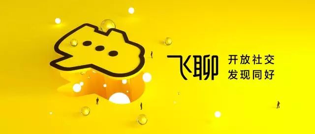 字节跳动上线“飞聊”,这次主打的是什么? 澳门威尼斯赌场网址