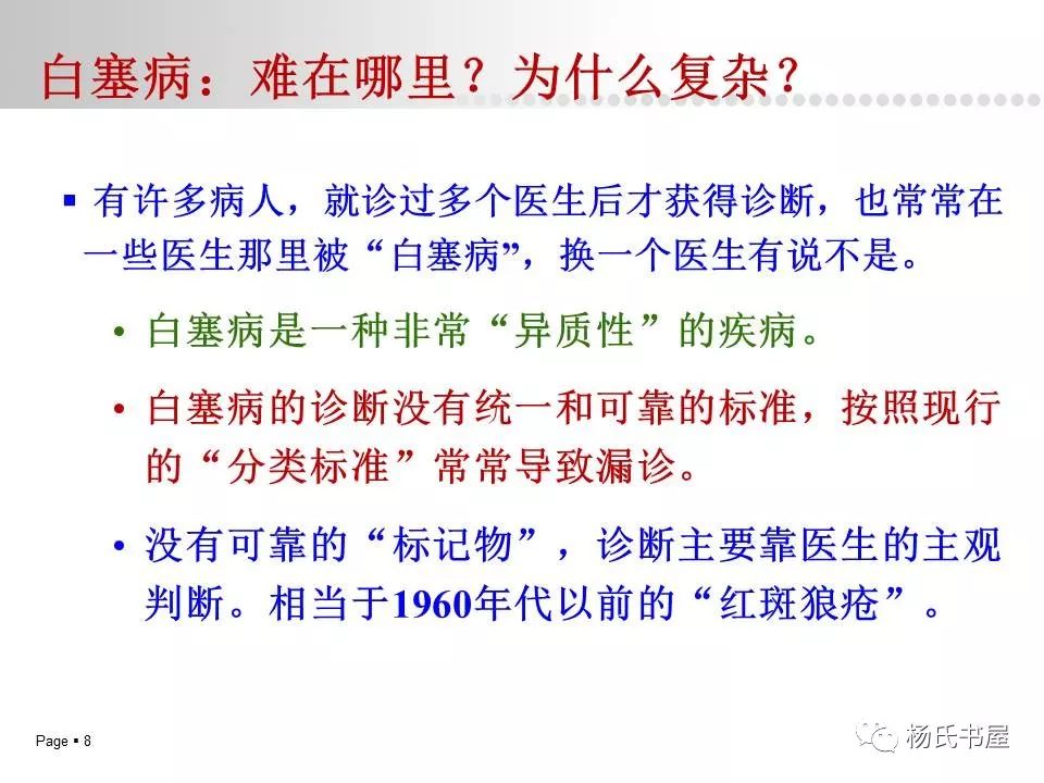 5.20国际白塞病关爱日:一起来了解白塞病