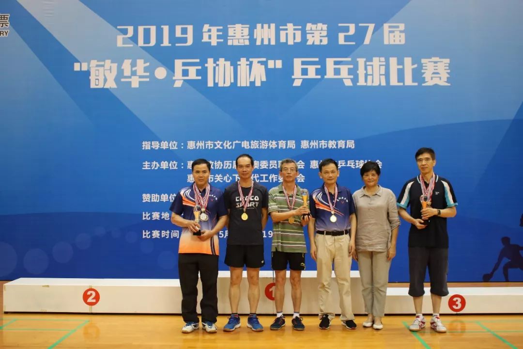 冠,亚,季军的运动员颁奖 惠州政协历届港澳委员联谊会首席顾问林惠纯