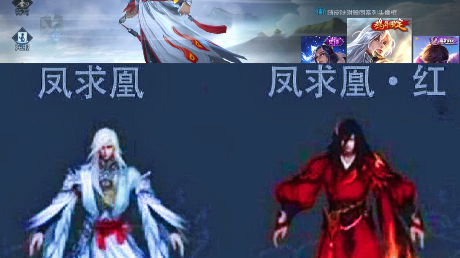 天狼狩猎者正式上线,碎片商店延迟更新,凤求凰未返场星元来补偿