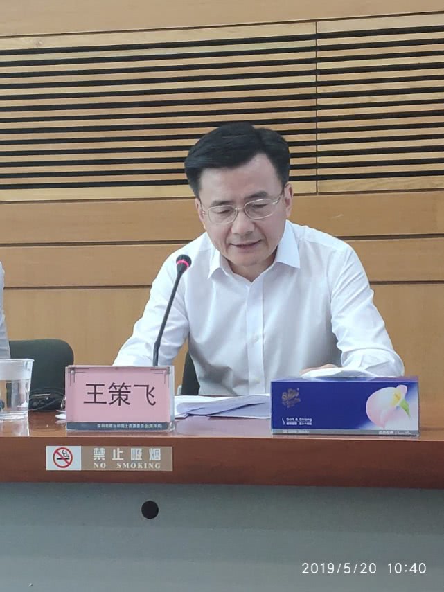 深圳市规划和自然资源管理局副局长王策飞.