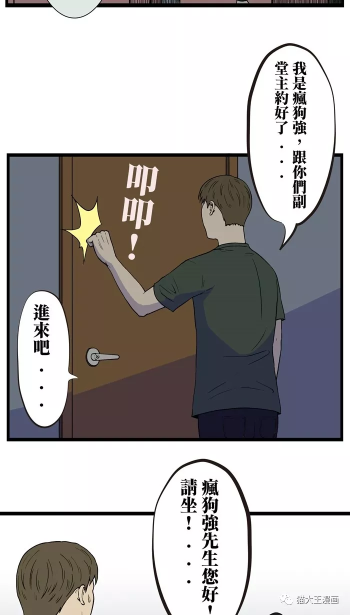 疯子漫画全集免费阅读 a8a114fb606d461a8134cbaeff627304.jpg
