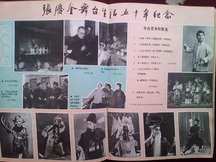 张庆奎(1924-2001,男,艺名"十三红,工须生,蒲剧五大名演员之一.