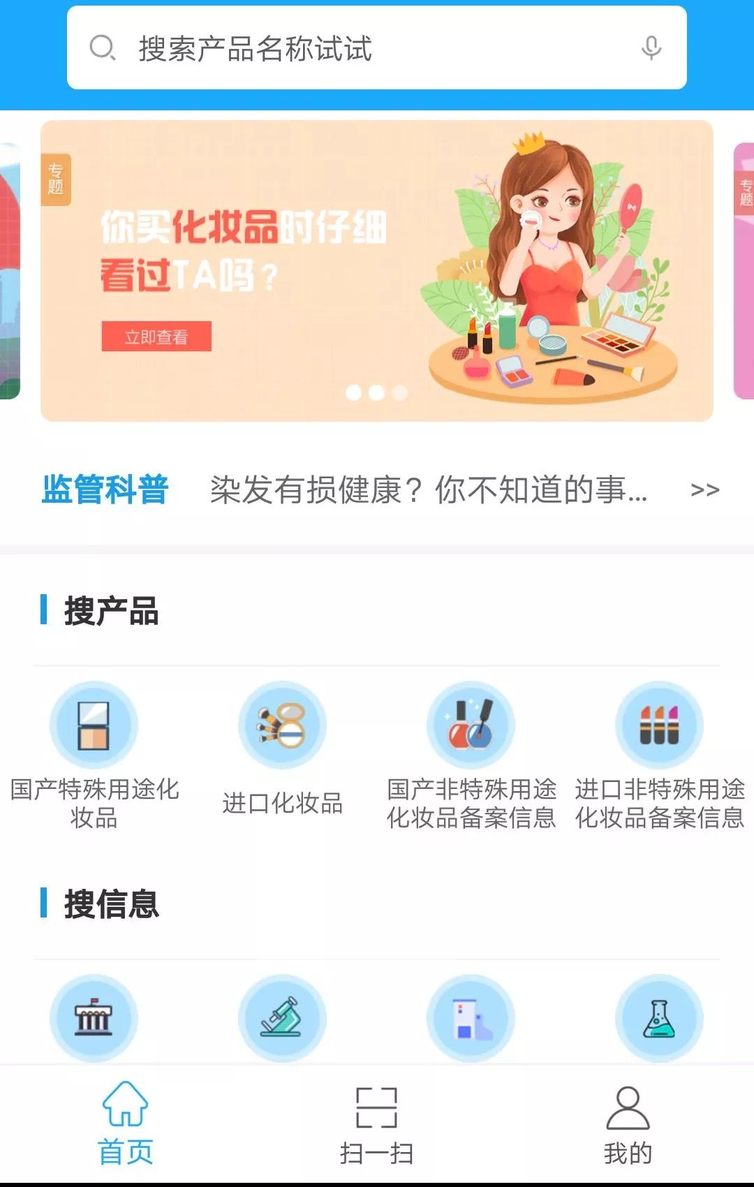 亲测好用!国家药监局这个APP,秒查你的化妆品是否正规 老葡京赌场备用网址
