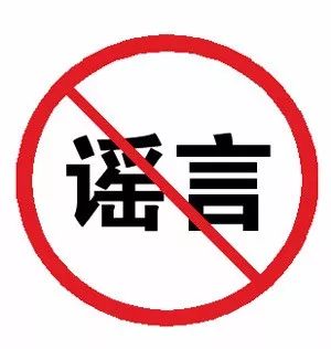 新乡朋友圈疯传闯黄灯扣3分罚200,到底咋回事? 888真人赌博平台