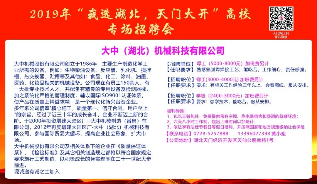 职校招聘_云职校招2022春季实习生招聘