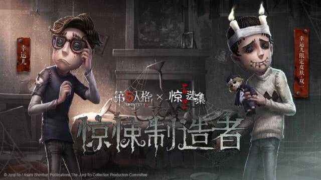 第五人格:双一美少年即将上线!梦之女巫新皮无缘再见!