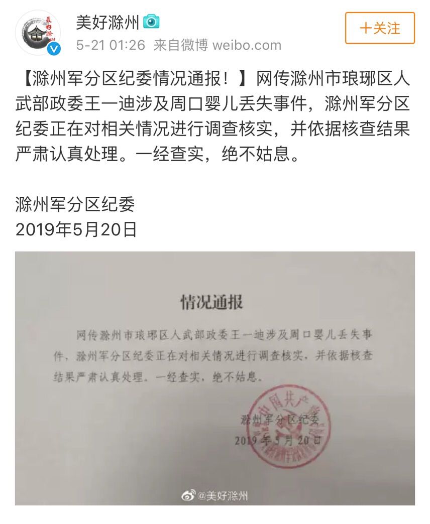 周口丢失男婴生父遭曝光!真实身份让人惊掉下巴! 欧美人与doq