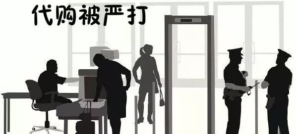 新规重磅来袭,人肉代购时代彻底终结! 金百利真人娱乐